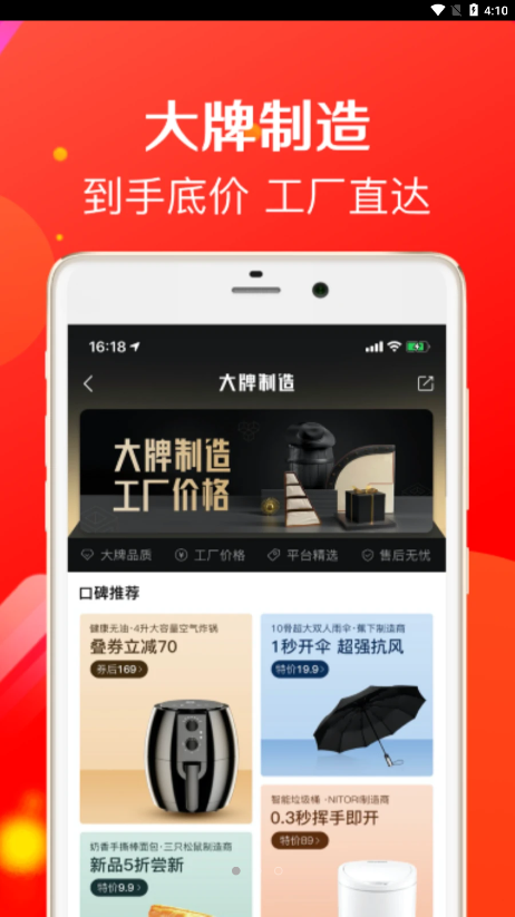 鹦鹉购app充话费截图