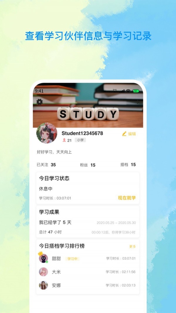 AllStudy截图