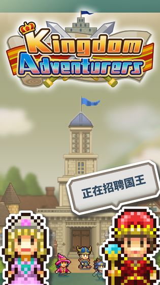 王都创世物语截图