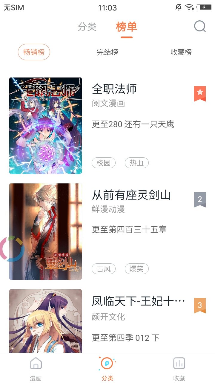 夏达漫画全集免费下拉式截图