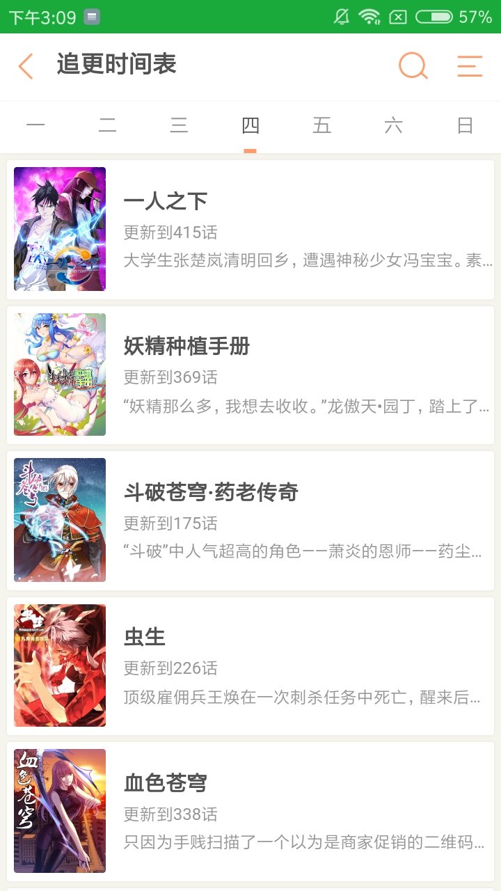 夏达漫画全集免费下拉式截图