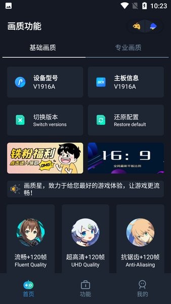 画质星球下载中文截图