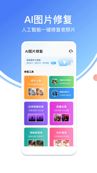 龙猫水印大师去马赛克截图