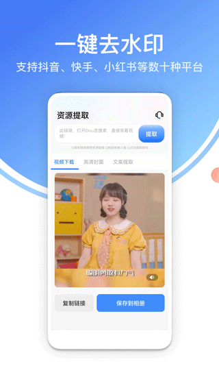 龙猫水印大师去马赛克截图