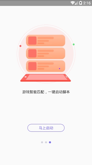 叉叉酷玩截图