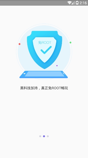 叉叉酷玩下载免root截图