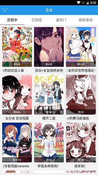 漫悠悠漫画截图