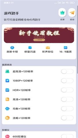 pubgmc画质大师超广角截图