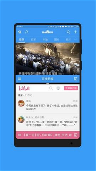 蓝光浏览器绿色中文版截图