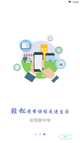 课程伴侣app华为手机截图