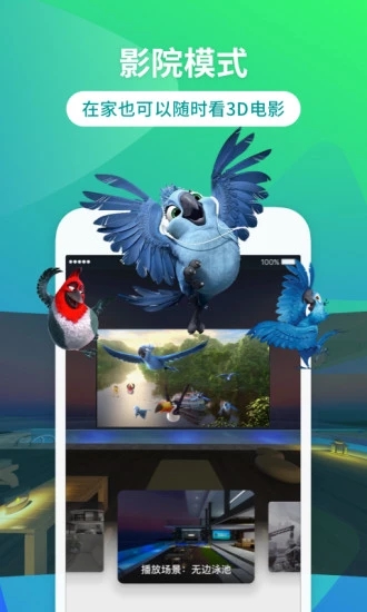 3d播播tv版下载截图