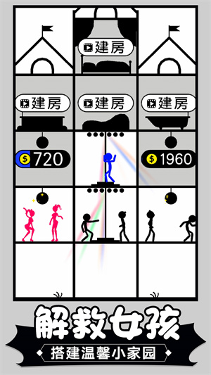 火柴人争霸塔防截图