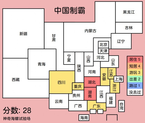 中国制霸生成器截图