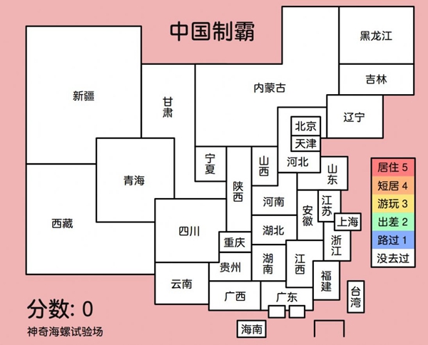 中国制霸生成器截图