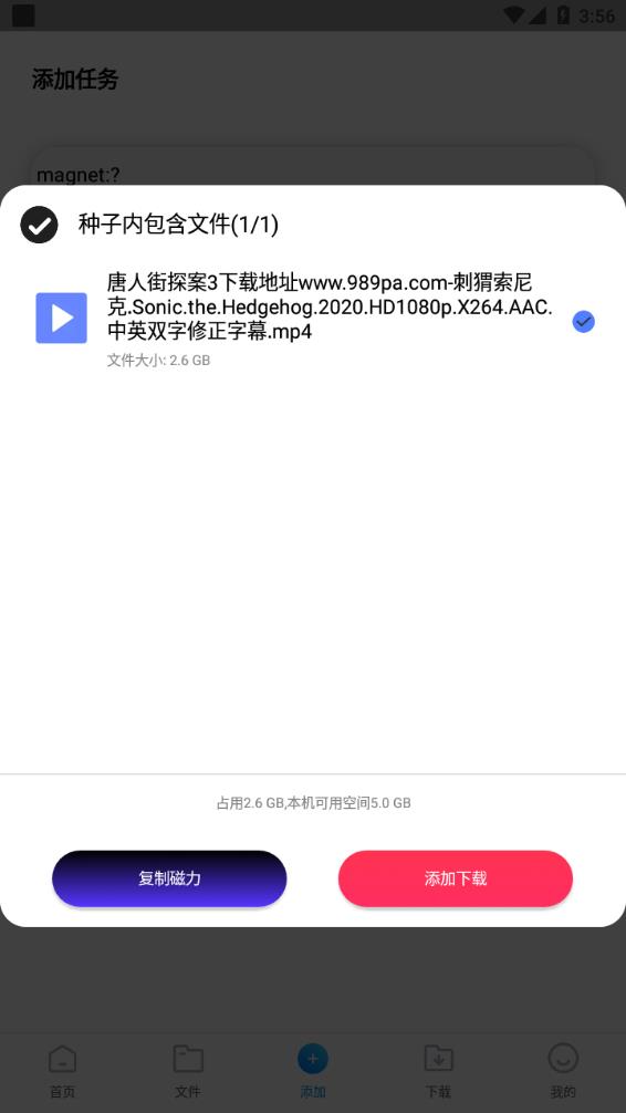 核桃云端截图