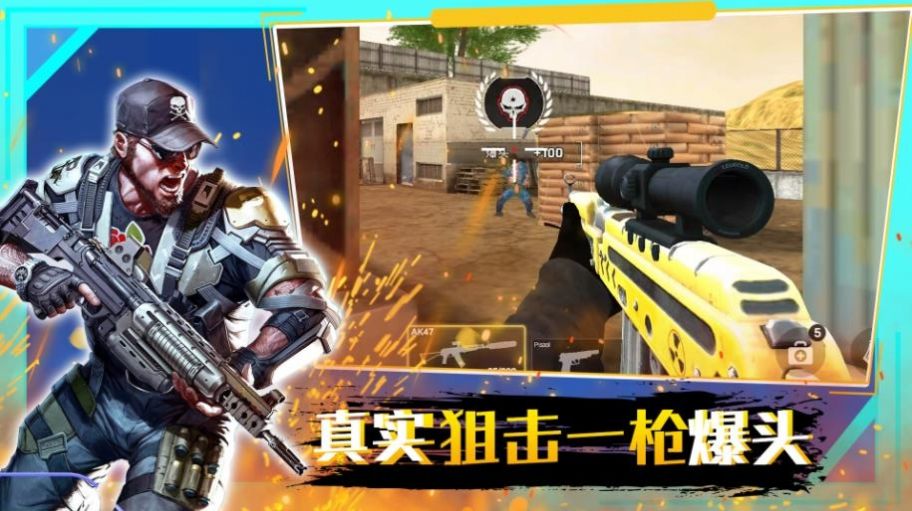穿越火线战争截图