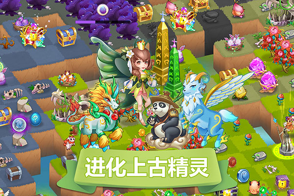 精灵萌宝贝无限钻石版截图