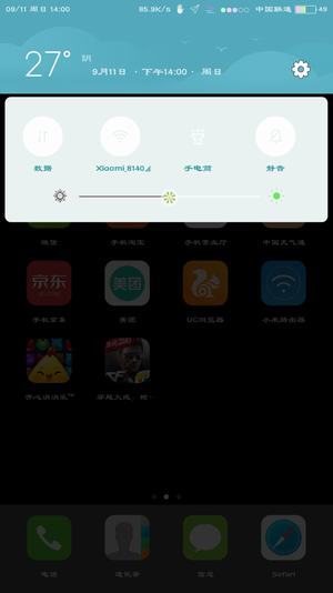 状态栏设置软件下载vivo截图