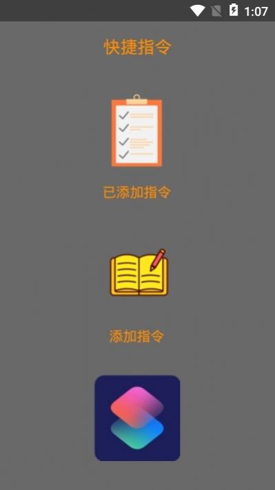 海绵宝宝充电提示音快捷指令截图