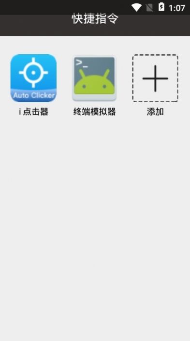 海绵宝宝充电提示音快捷指令截图