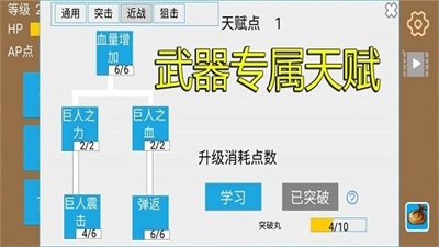 爬塔战棋截图