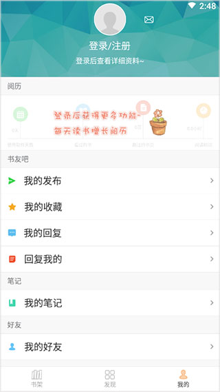 anyview阅读器旧版本下载截图