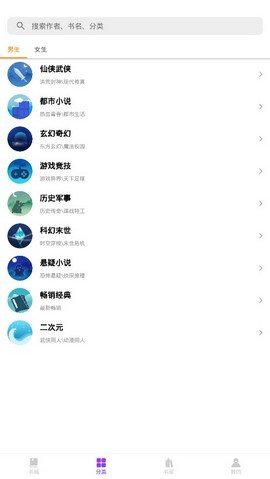 随便看小说app下载笔趣阁无广告截图