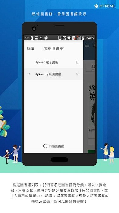hyread 3繁体中文版截图