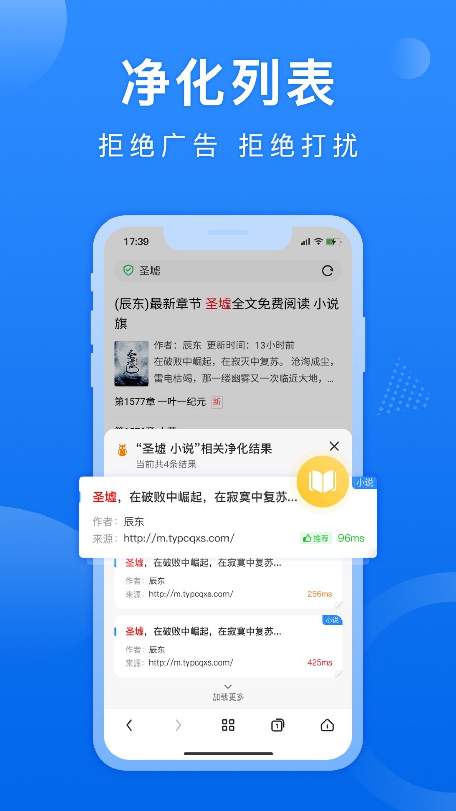 熊猫浏览器中文版截图