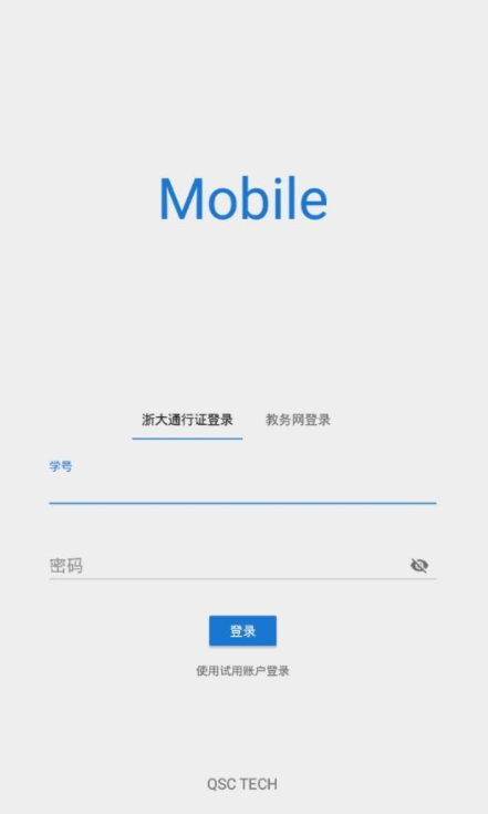 求是潮app课表更新截图