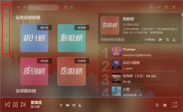 soso music会员版截图