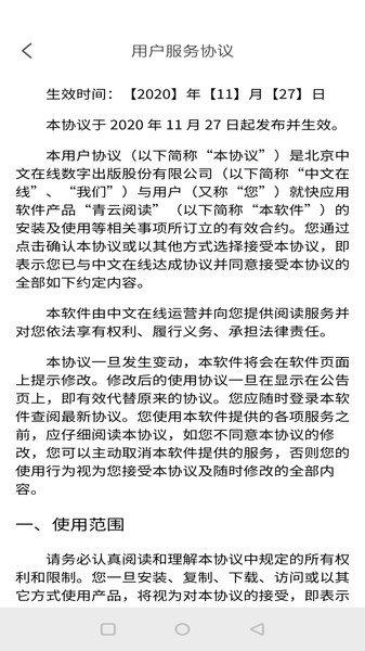 野花书坊免充值版截图