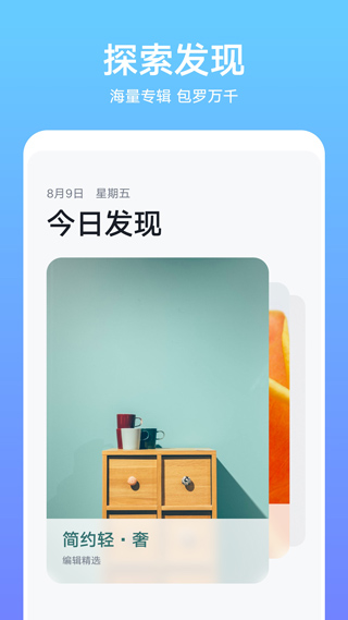 华为主题永久免费截图