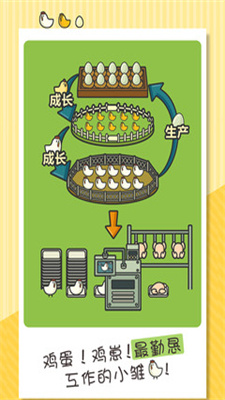 一群小辣鸡截图