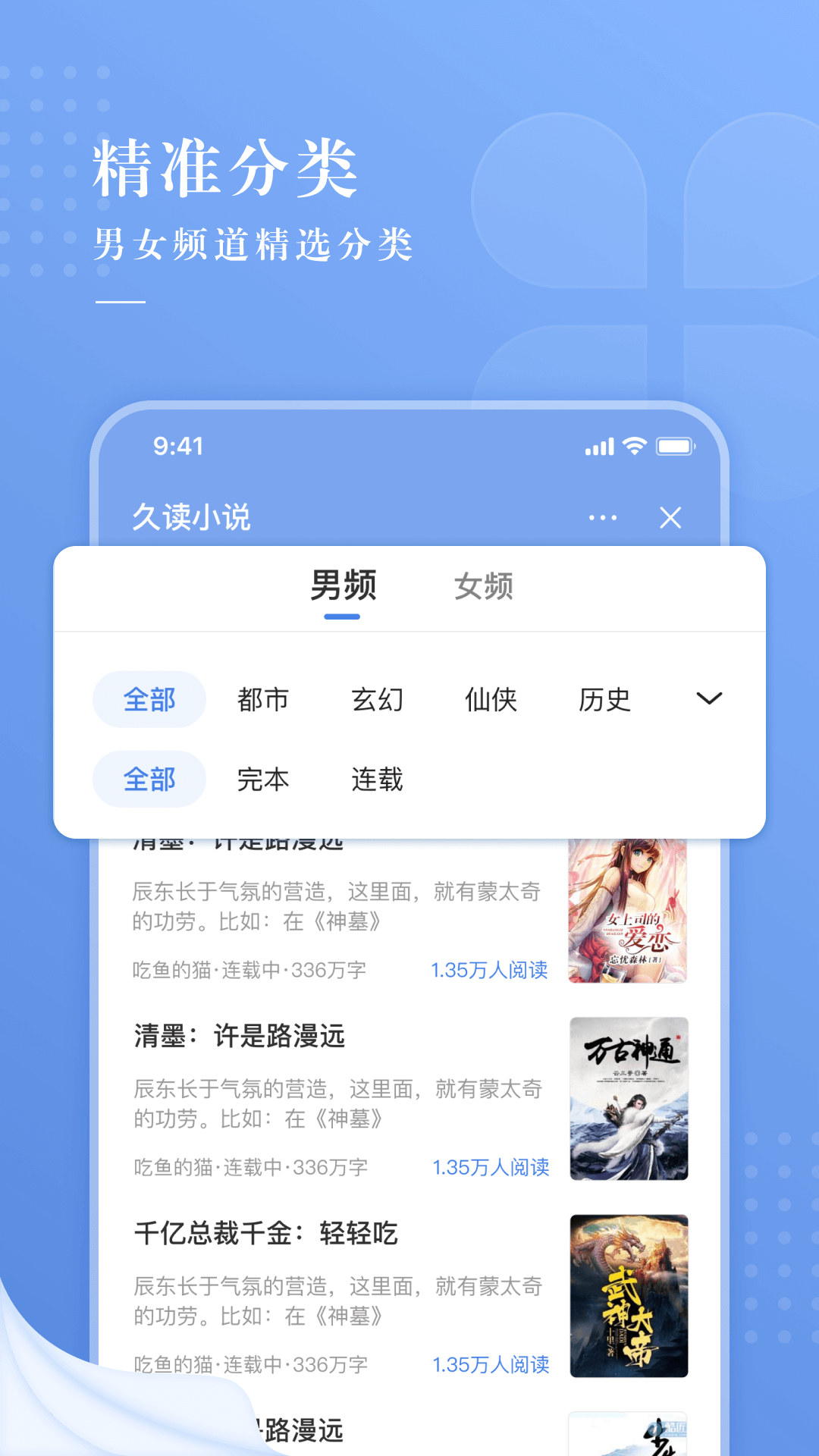 久读小说vip截图