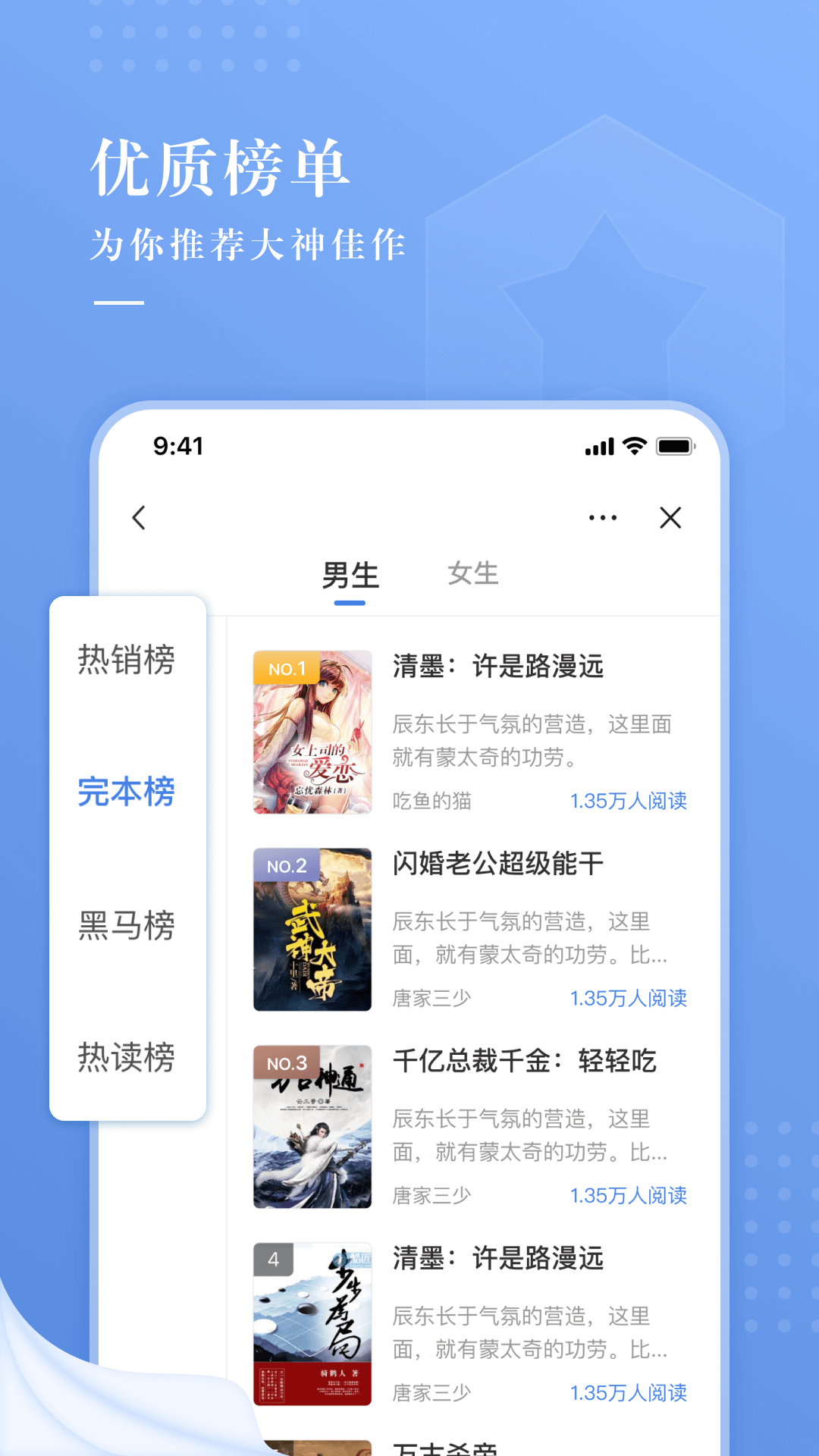 久读小说vip截图