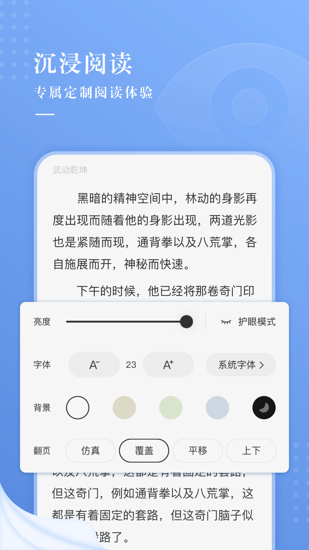 久读小说vip截图