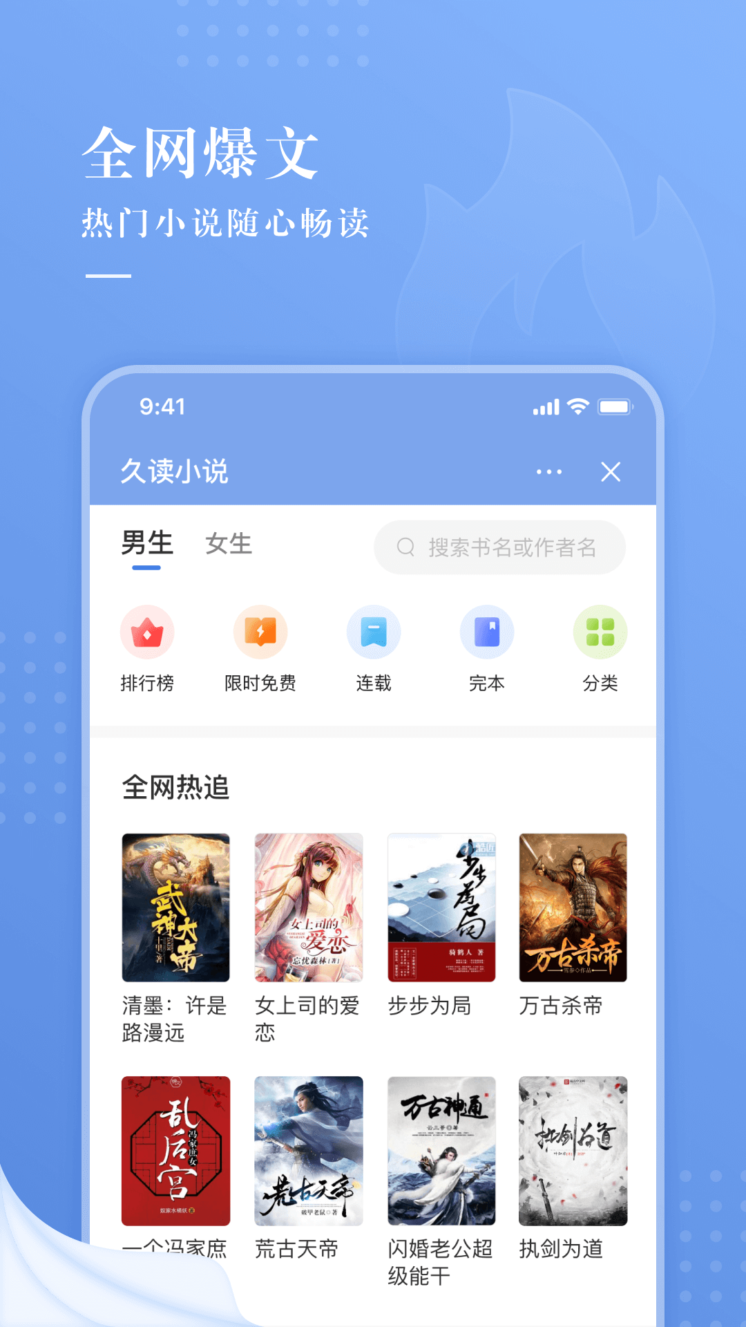 久读小说vip截图