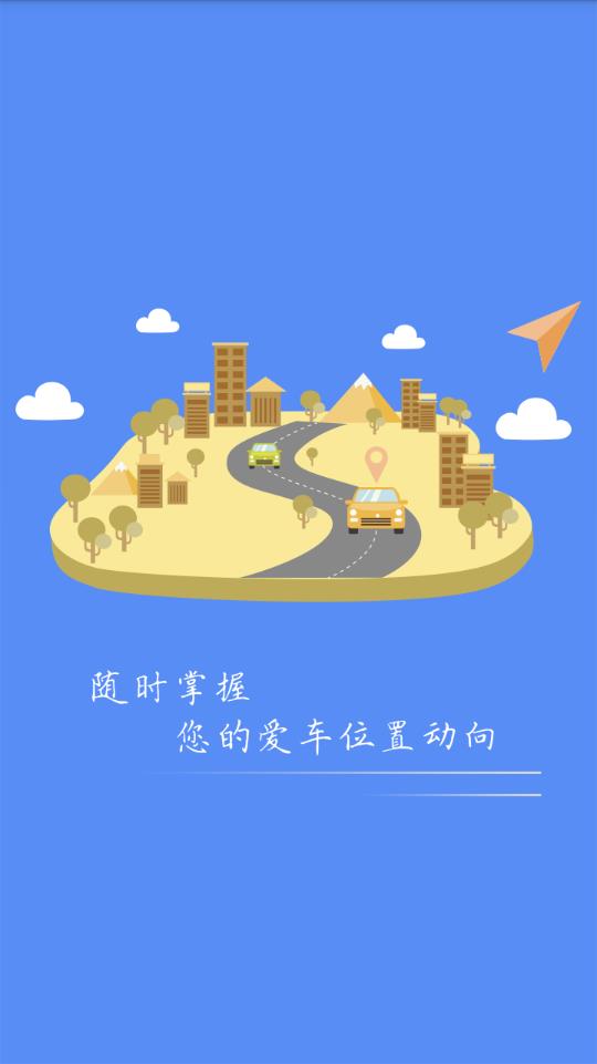 欧创物联定位器初始密码截图