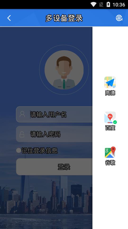 欧创物联定位器初始密码截图