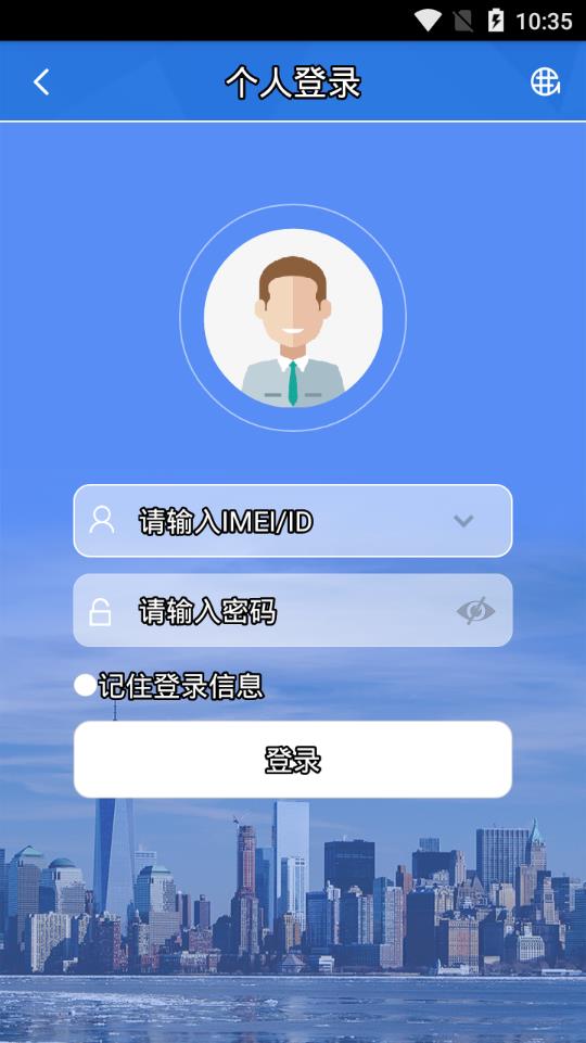 欧创物联定位器初始密码截图