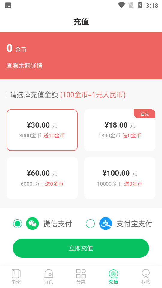 风华阅读免费下载小说全文截图