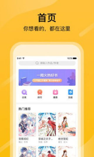 零点漫画截图