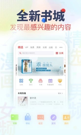 亲亲小说网无弹窗阅读截图