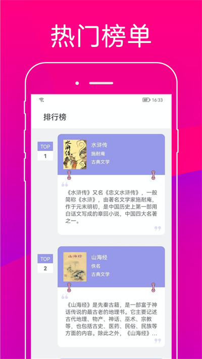 无痕读书无广告版截图