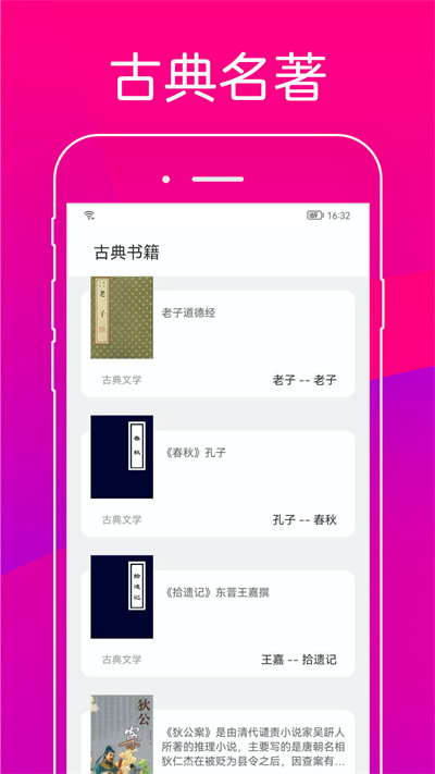 无痕读书app鸿蒙截图