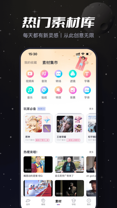 必剪app下载旧版截图