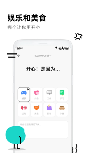 幸运天气管家截图