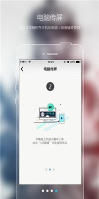 胶水影院截图