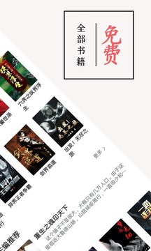 书虫小说tv版app下载截图